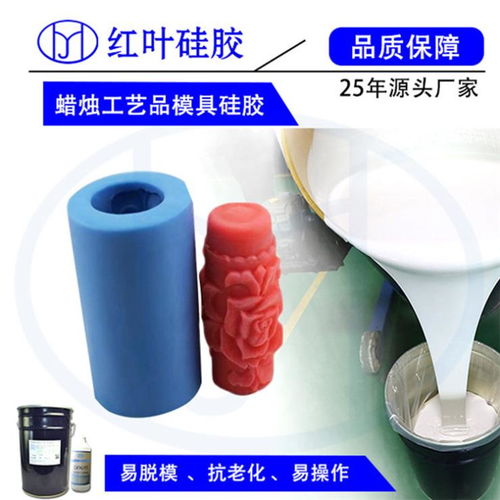 蜡烛工艺品模具硅胶直销厂家
